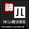 754250 神儿 文字ゞ 说说控 ﹌