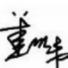 75426 鄱阳精锐科技小董