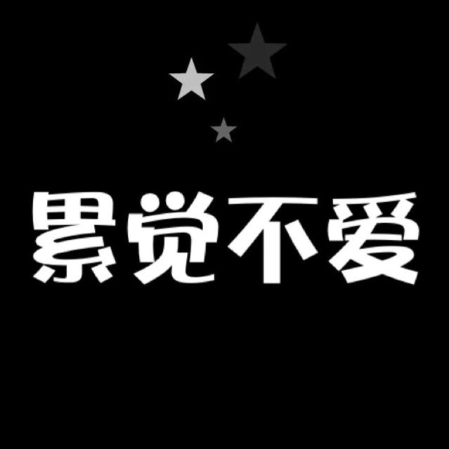 754968 逍遥
