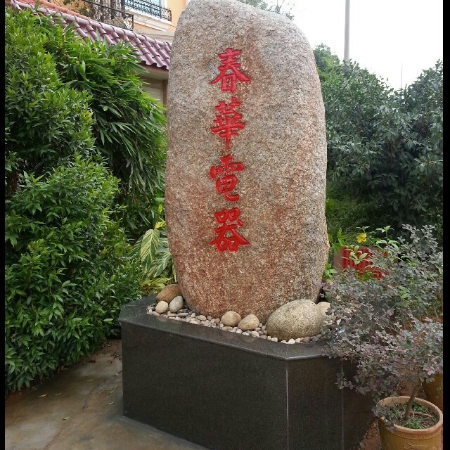 755020 纯净水