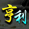 755130 蓝冠-狼王