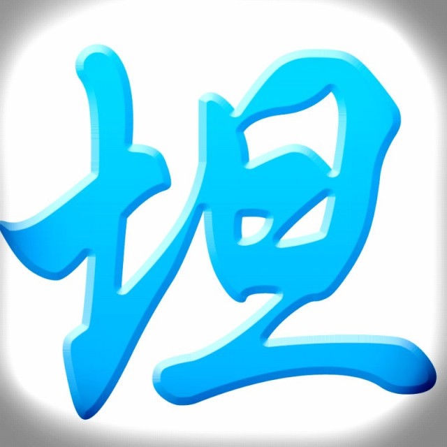 755475 老坦