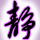 756086 ..静