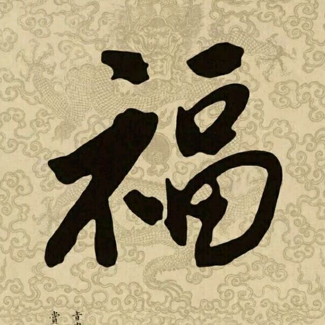 756628 零六零一