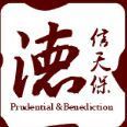 756870 ♚德信天保ゞ司令