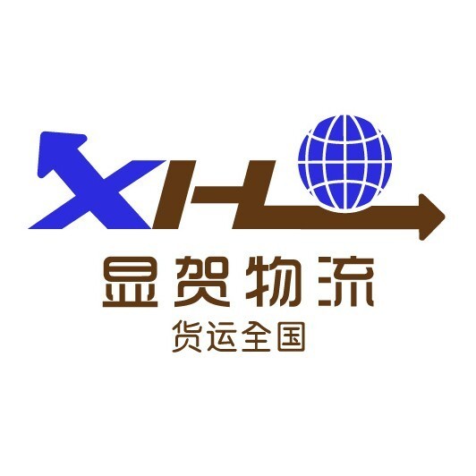 756886 显贺物流有限公司