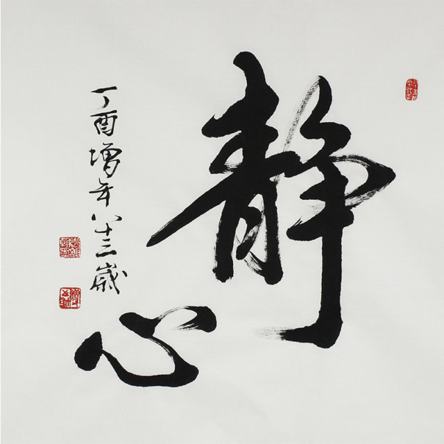 756900 淡若轻风