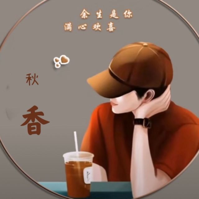 757414 *就想赖着你★QX