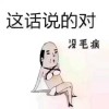 QQ头像