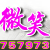 757973 聚财联盟-ⓇⓉⓉ-微笑