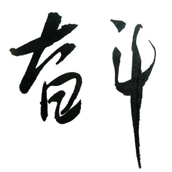 758491 天空会不会寂寞