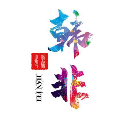758830 给我压力