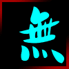 758880 无言