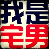 76054 偶的那个神