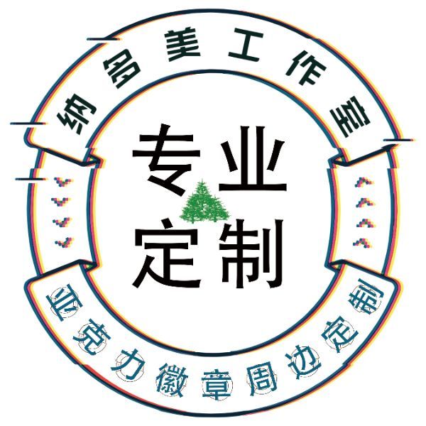 765047 阿龙徽章。