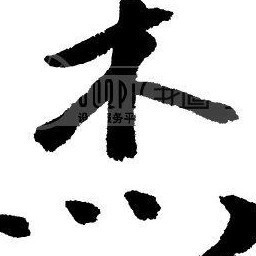 766067 闽信通