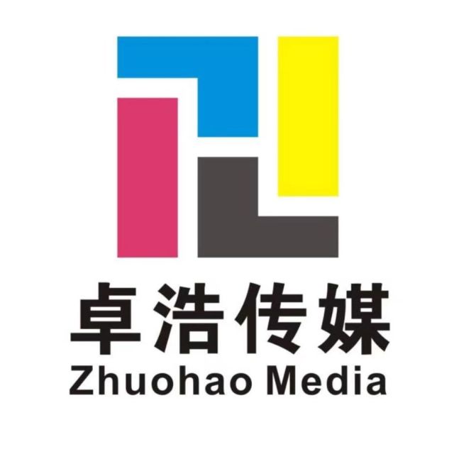 766406 卓浩图文