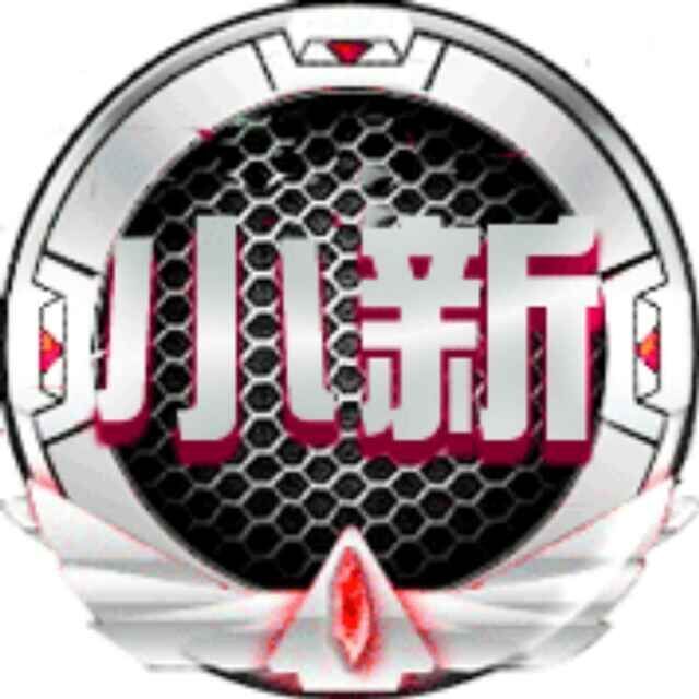 766482 小新