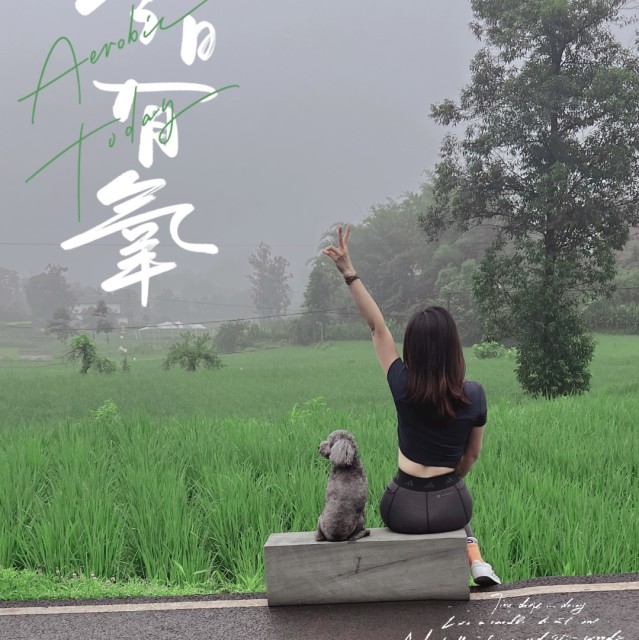 766628 笑着跳进人海里。