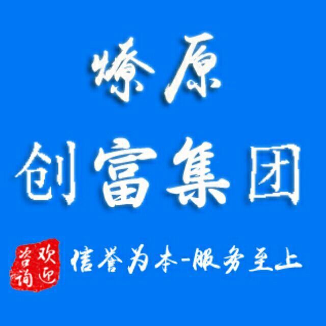 767940 欧亿娱乐招商 燎原