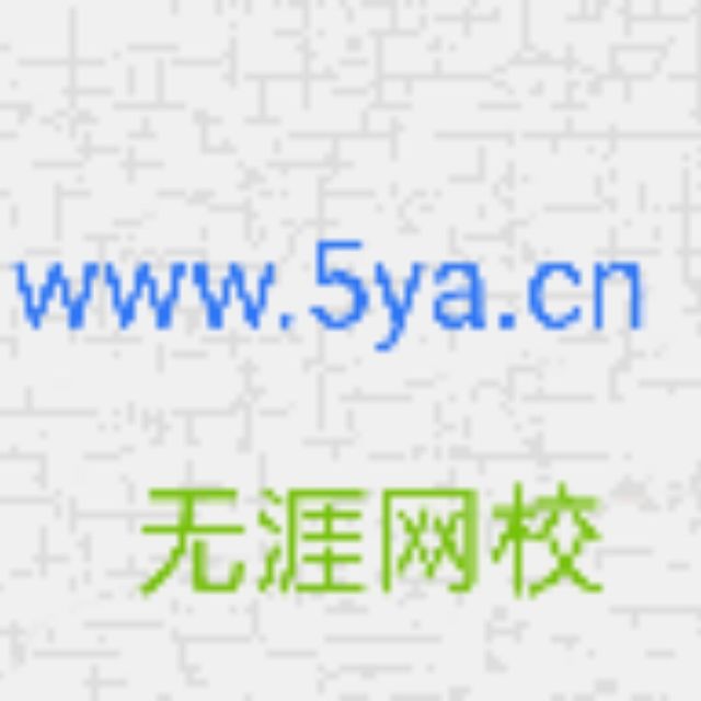 768113 无涯～达人