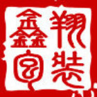 768209 鑫翔包装印刷