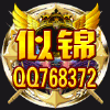 768372 似锦