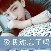 769031 含着眼泪说，不哭
