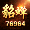 76964 76964