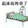 QQ头像