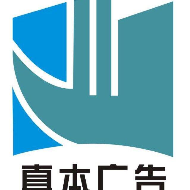 769800 天景广告吸塑雕刻