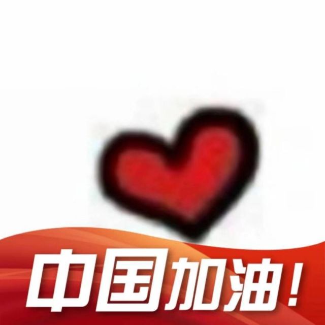 769862 愤怒的小旭