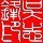 770915 峰