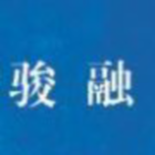 771144 駿融