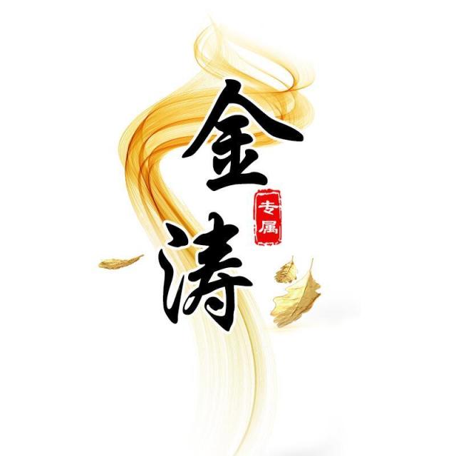 771273 五年集团-主管老赵
