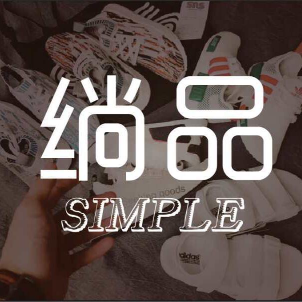 771820 绱品SIMPLE
