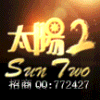 772427 太阳主管
