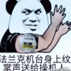 QQ头像