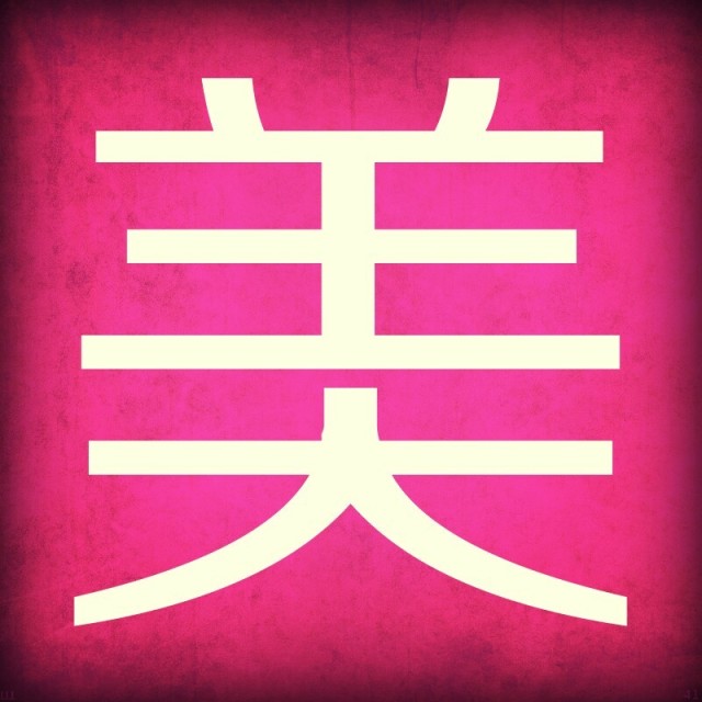 772808 美美