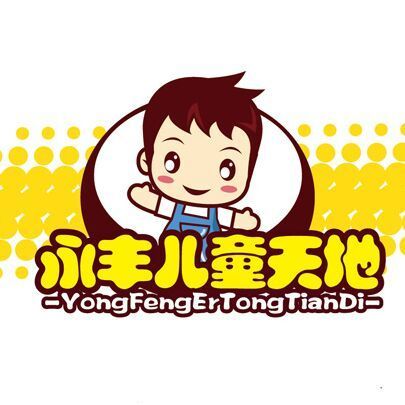 773282 企石儿童天地 