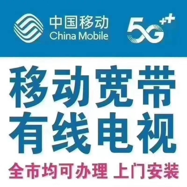 773756 电脑维修.移动.联通宽带办