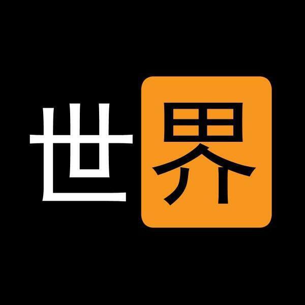 773998 世界