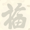 77454 玩网客