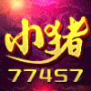 77457 易利小猪-77457