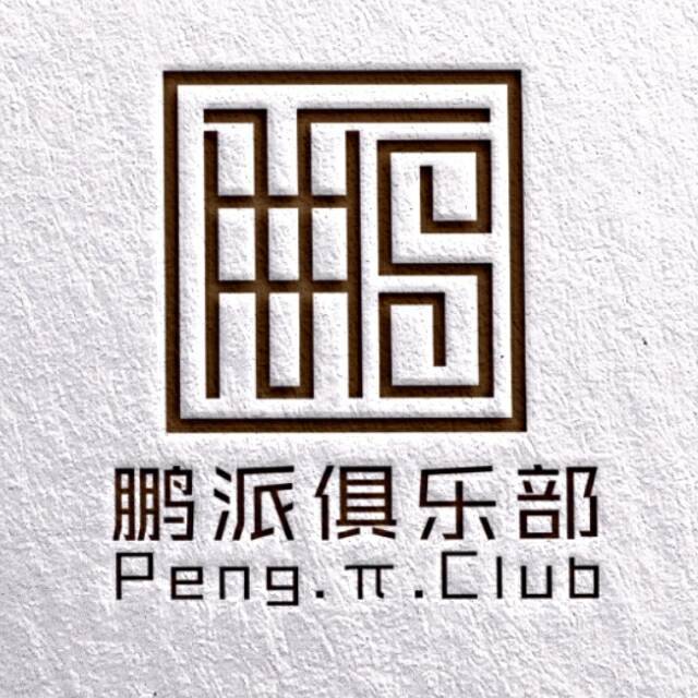 775117 Peng.π.Club
