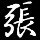 77552 方兴