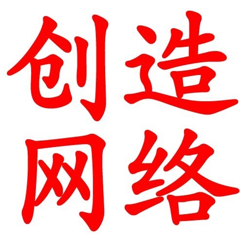 776221 哈创造网络卢@13766887000