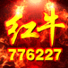 776227 「华宇」志强