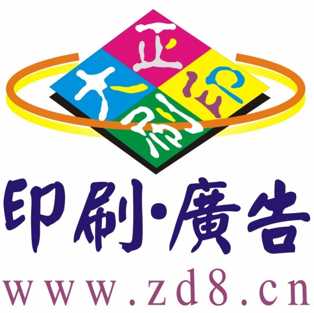 776325 飞翔(正大)广告印刷
