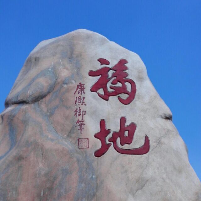 776677 跑人